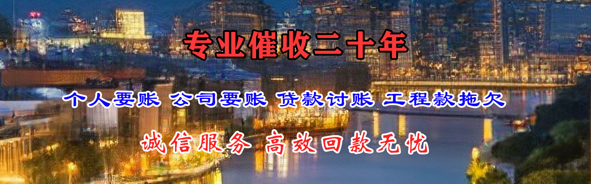 朝天金典收账公司